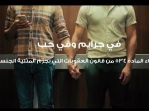 قناة mtv اللبنانية تروج للشذوذ الجنسي 