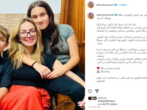 دلال أبو آمنة بعد خروجها من السجن تصرح إيماني بالله أعمق وتصريحات حول العنف الذي تعؤضت له