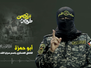  Al-Quds Brigades