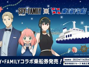 Spy x Family