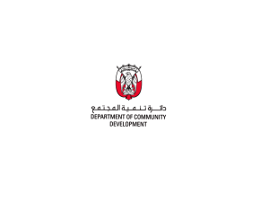 دائرة تنمية المجتمع تنظم منتدى القطاع الثالث لتسليط الضوء على دور الشراكات وجودة الحياة