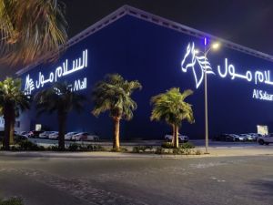 السلام مول في جدة