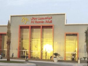 الياسمين مول في جدة