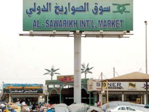 سوق الصواريخ في جدة