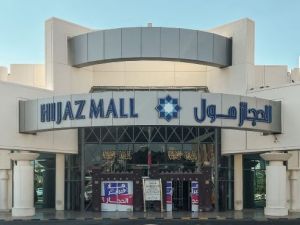 مول الحجاز في جدة