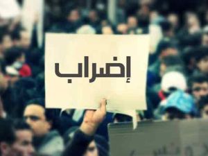 الاضراب الشامل