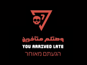  Al Qassam Brigades