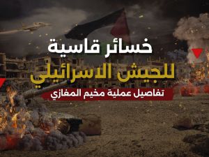 تفاصيل عملية مخيم المغازي