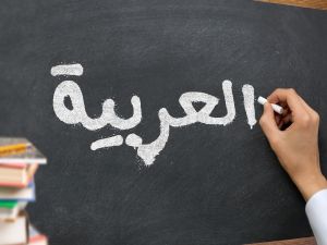 Arabic language