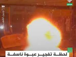 لحظة تفجير عبوة ناسفة بآلية إسرائيلية في جنين