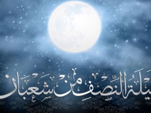 المسلمون يحتفلون بليلة النصف من شهر شعبان المبارك