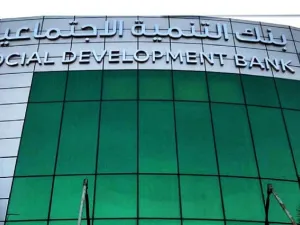 بنك التنمية الاجتماعية السعودي