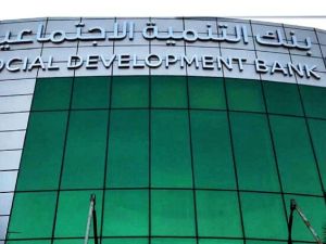 بنك التنمية الاجتماعية السعودي