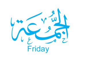أدعية ثاني جمعة من رمضان 2025 - 1446