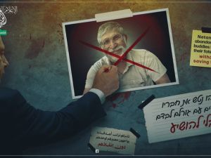 القسام تنشر فيديو نتنياهو يقصف أسرى إسرائيليين