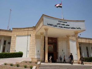 هيئة النزاهة العراقية