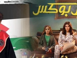 مسلسل (لانش بوكس)