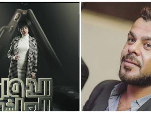 مسلسل الدور العاشر
