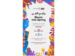 مخيم الربيع لمركز الجليلة لثقافة الطفل يكشف جماليات الطبيعة