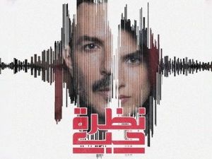 نظرة حب