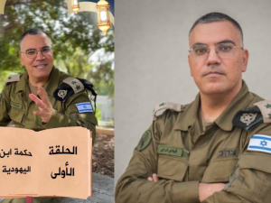 Israeli