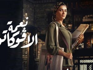 مي عمر