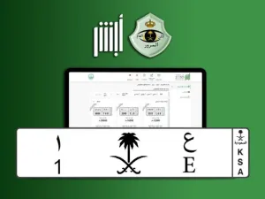 ابشر