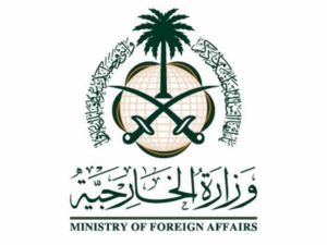 «الخارجية السعودية» إجراءات تقديم زيارة عائلية والمستندات المطلوبة