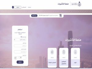 إنجاز تكشف طريقة في دقيقة بس.. استعلام طلب زيارة عائلية