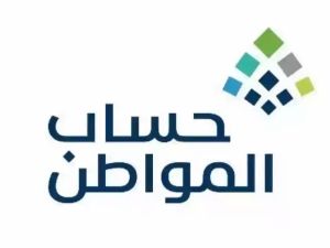  استفادة المستقل من حساب المواطن