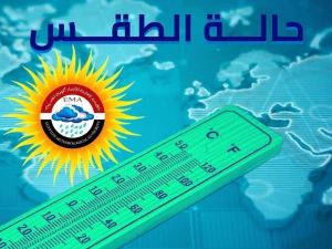 الأرصاد المصرية