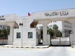 الخارجية الأردنية