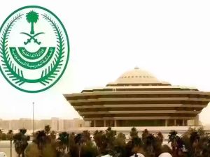 الداخلية السعودية... تنفيذ القتل في مواطن بسبب تنظيم إرهابي