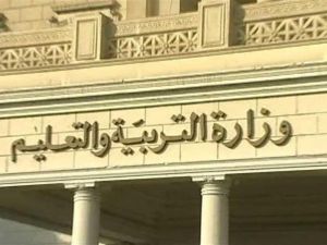 باقي يومين بس!! آخر موعد للتقديم في مسابقة التربية والتعليم.. الحق مكانك