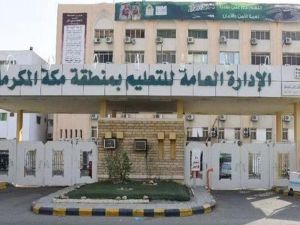  تعليم مكة تطلق اختبار مقياس الميول المهنية