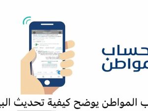 حساب المواطن