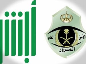 عُمري 13 عام هل يمكنني تسجيل مركبة باسمي؟ المرور السعودي يوضح