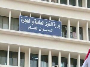 فرصة عمرك.. لينك موقع وزارة القوى العاملة والهجرة وظائف في الخارج