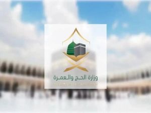 كيف اعرف انه طلع تصريح الحج؟! وزارة الحج والعمرة توضح