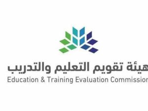 كيف اعرف درجتي في اختبار الهيئة؟! نتيجة اختبار الرخصة المهنية