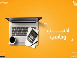 موثوقة أم لا؟! شروط تمويل تمام وأبرز مزاياه وعيوبه