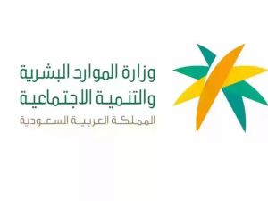 هل تم تغيير ساعات العمل المرن في السعودية؟! الموارد البشرية تكشف