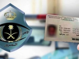 هل يمكن القيادة برخصة بلد العامل في فترة التجربة