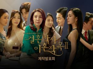  المسلسل الكوري Love Marriage and Divorce