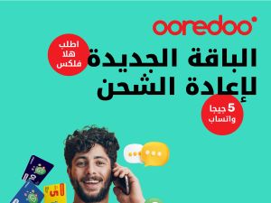Take Advantage of Ooredoo’s Hala Flex