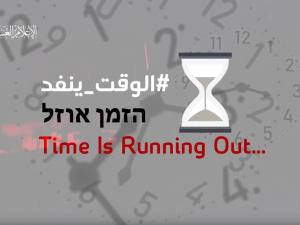 Al-Qassam