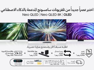 Samsung opens pre-orders for 2024 AI TV lineup, announces attractive benefits for UAE customers