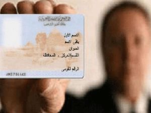 إليكم شروط ورسوم تجديد بطاقة الرقم القومي
