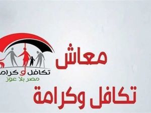 استعلام تظلمات تكافل وكرامة في حالة الرفض