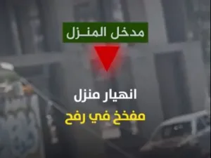 استهداف
